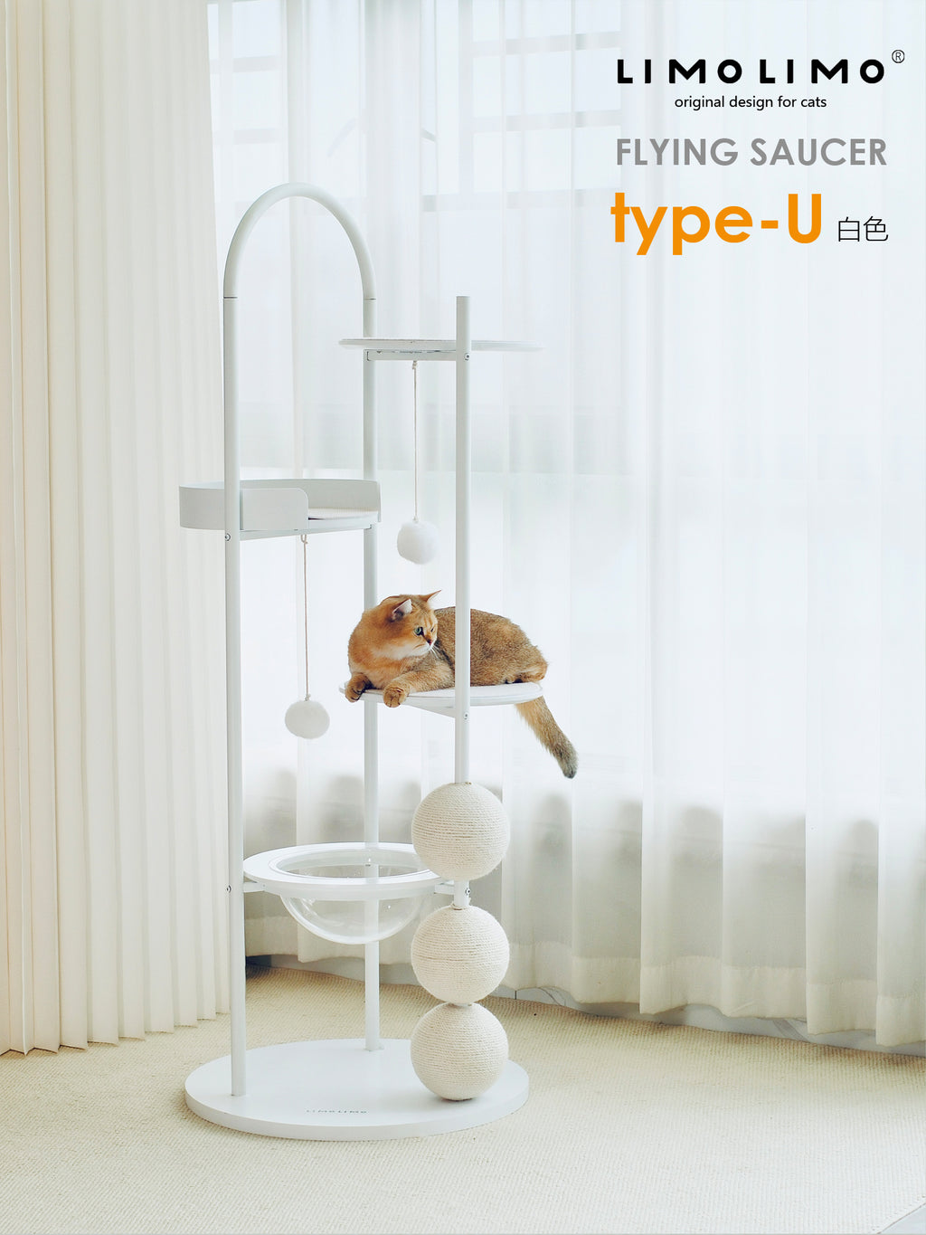 TYPE-U CAT TREE
