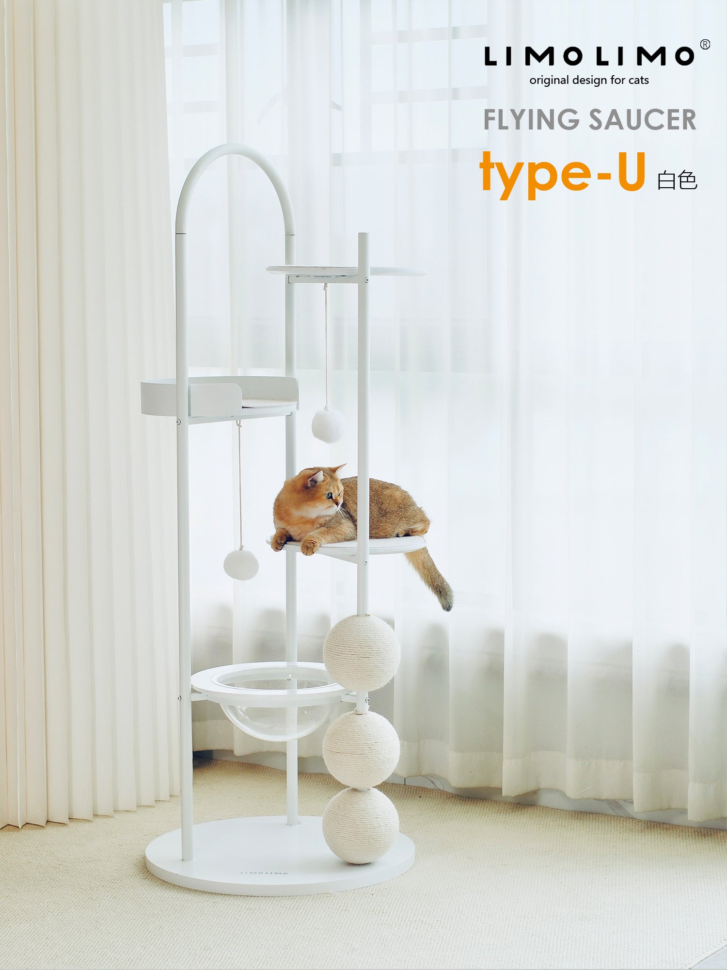 TYPE-U CAT TREE